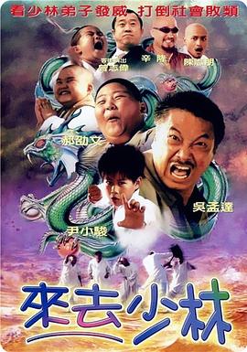 絕不放過你（2002）