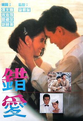 錯(cuò)愛1987(全集)