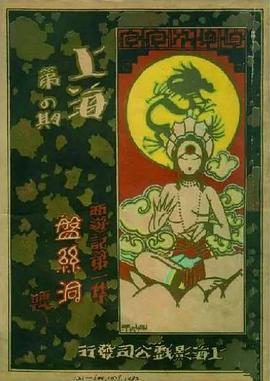 盤(pán)絲洞(全集)